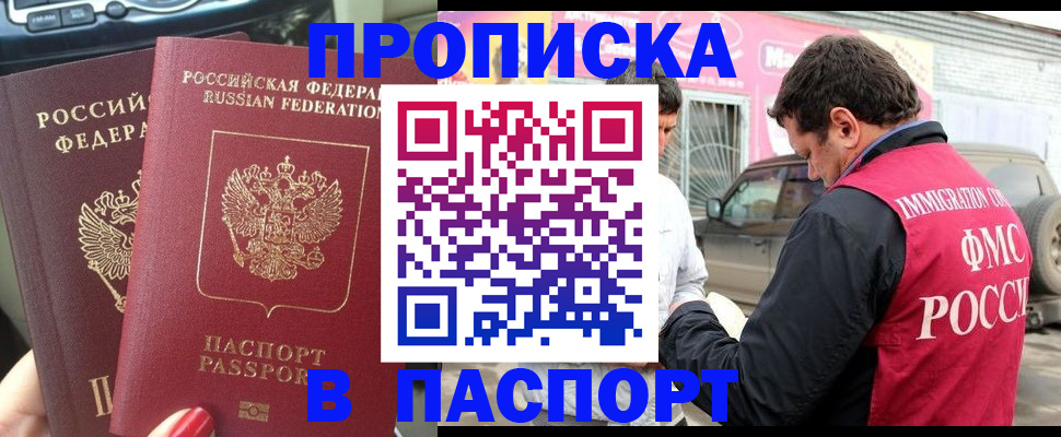 прописка для кредита в Пугачёве