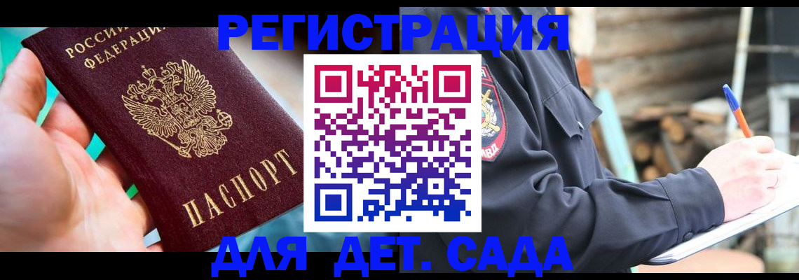 регистрация для школы в Пугачёве