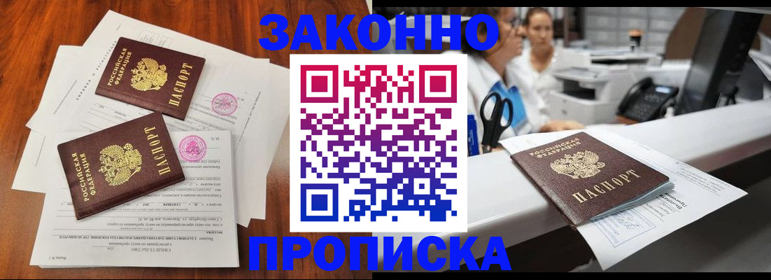 временная прописка в Пугачёве