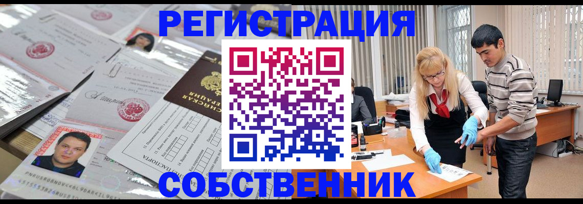 где прописаться в Пугачёве