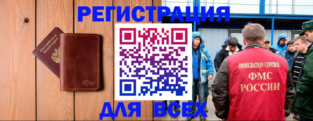 временная регистрация недорого в Пугачёве