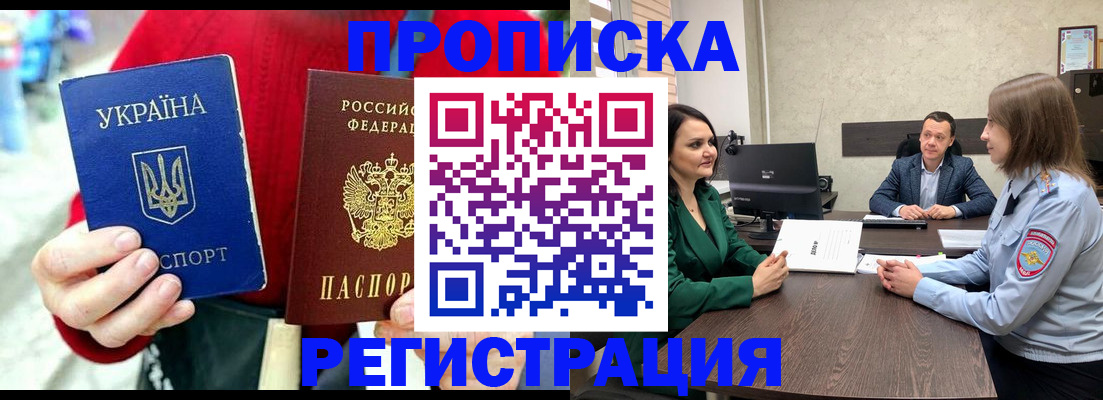прописка для кредита в Пугачёве