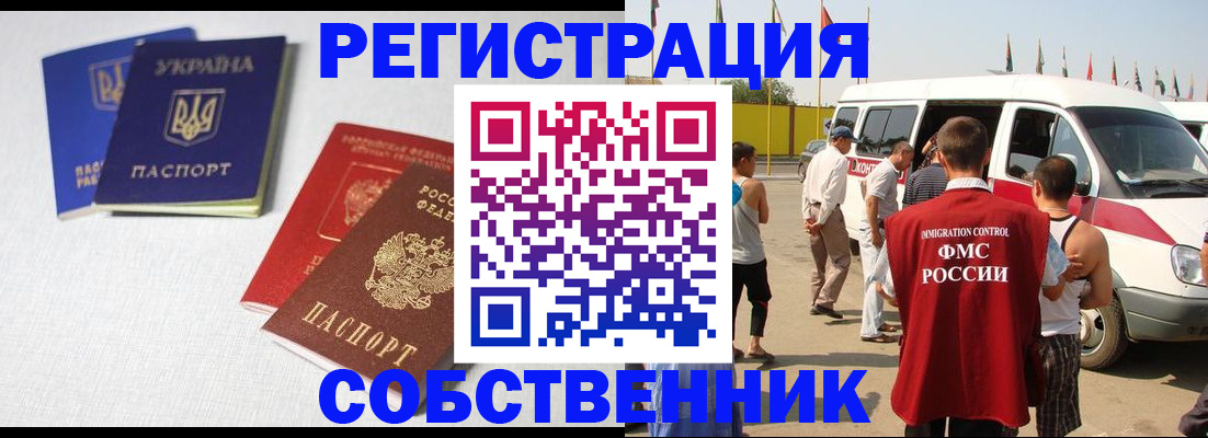 временная регистрация купить в Пугачёве
