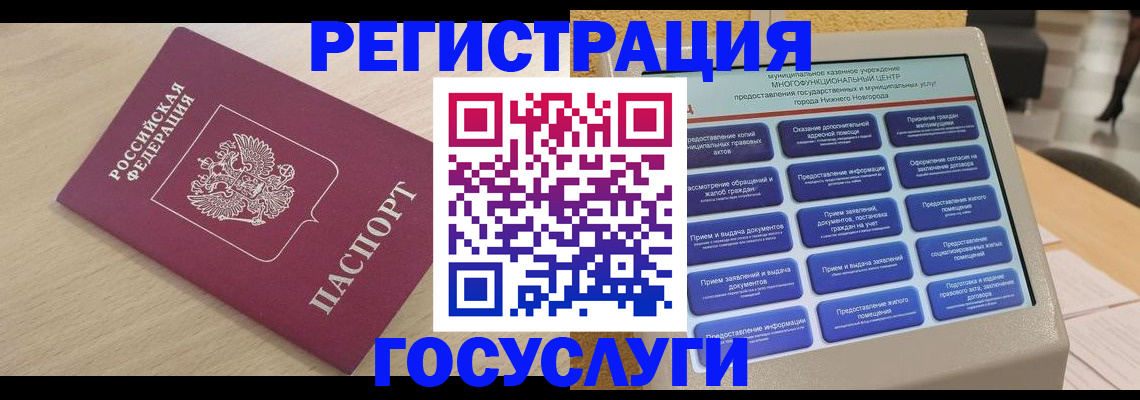 временная регистрация надежно в Пугачёве